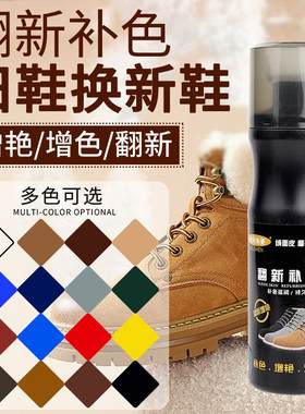 翻毛皮鞋清洁护理反绒面鞋粉翻新补色剂绒皮麂皮磨砂打理液鞋油黑