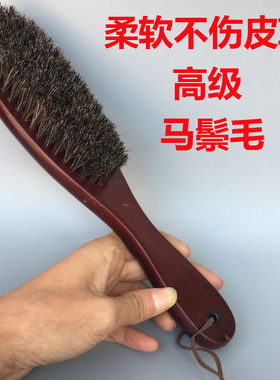 马毛刷长柄软毛鞋刷子磨砂擦皮鞋