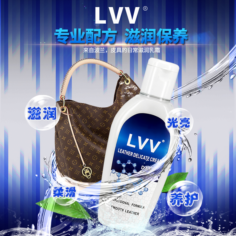 lvv波兰保养乳霜护理剂上光鞋油