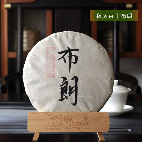 TOS私房茶 20年布朗苦茶 古树春茶357克 浑厚霸气 激发品茶认知