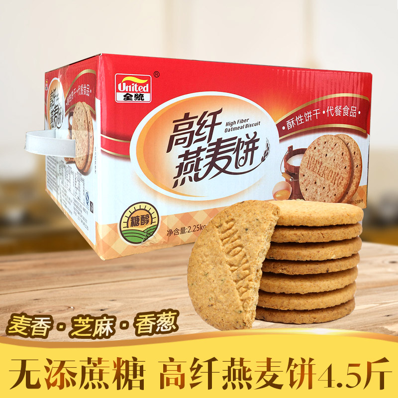 无糖食品店全统高纤燕麦饼干2.25kg礼盒无蔗糖粗粮饼?#38378;?#39135;礼包