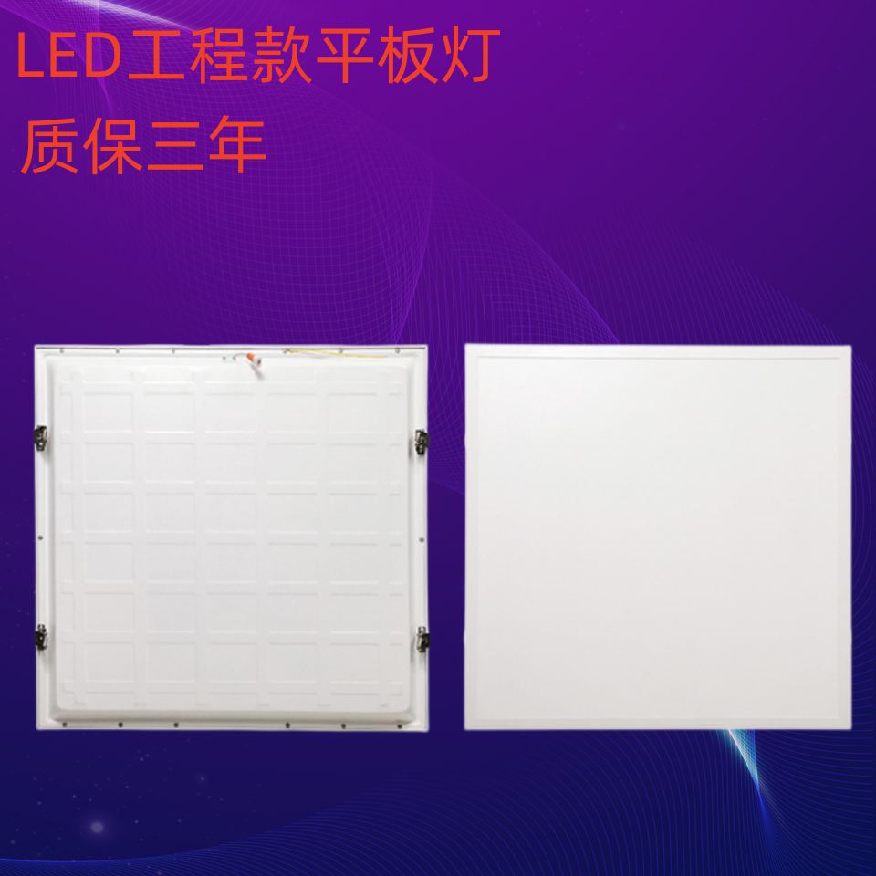 zlltg平板灯595*595led面板灯工厂车间办公室吊顶灯白色边框工程