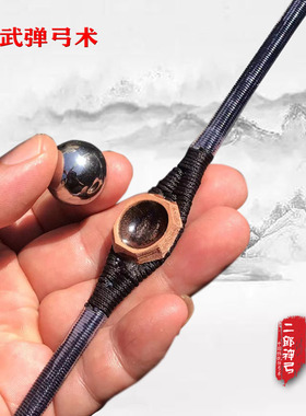 古代弹弓 传统弹弓 弓式弹弓 弹弦定制 二郎神弓