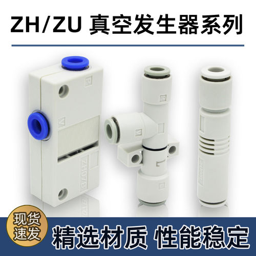 真空发生器大吸力负压大流量ZH05DS-06盒式管式ZU07/13BS插管型10