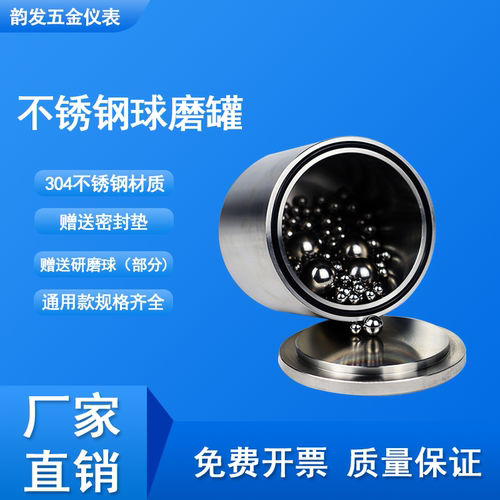 不锈钢球磨罐研磨罐球磨机配件