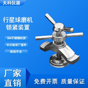 行星式球磨机压紧装置适用于长沙天创南京机QM系列锁紧压具合肥机