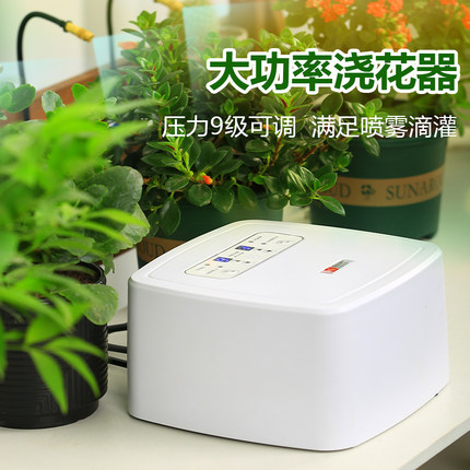 自动浇花器WiFi远程定时控制浇水神器滴灌智能喷淋浇菜可调压喷雾