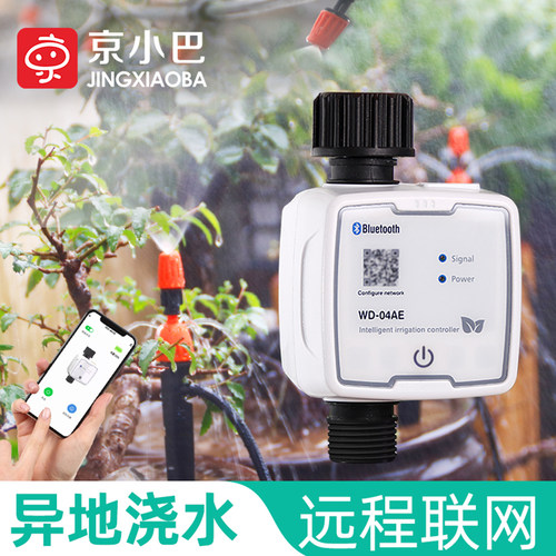 WiFi远程自动浇水控制器浇水神器