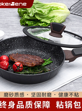 cookerbene德国麦饭石不粘锅平底锅牛排煎炒锅多功能出口外贸煎锅