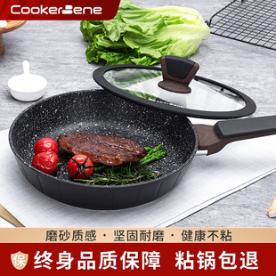 cookerbene德国麦饭石不粘锅平底锅牛排煎炒锅多功能出口外贸煎锅