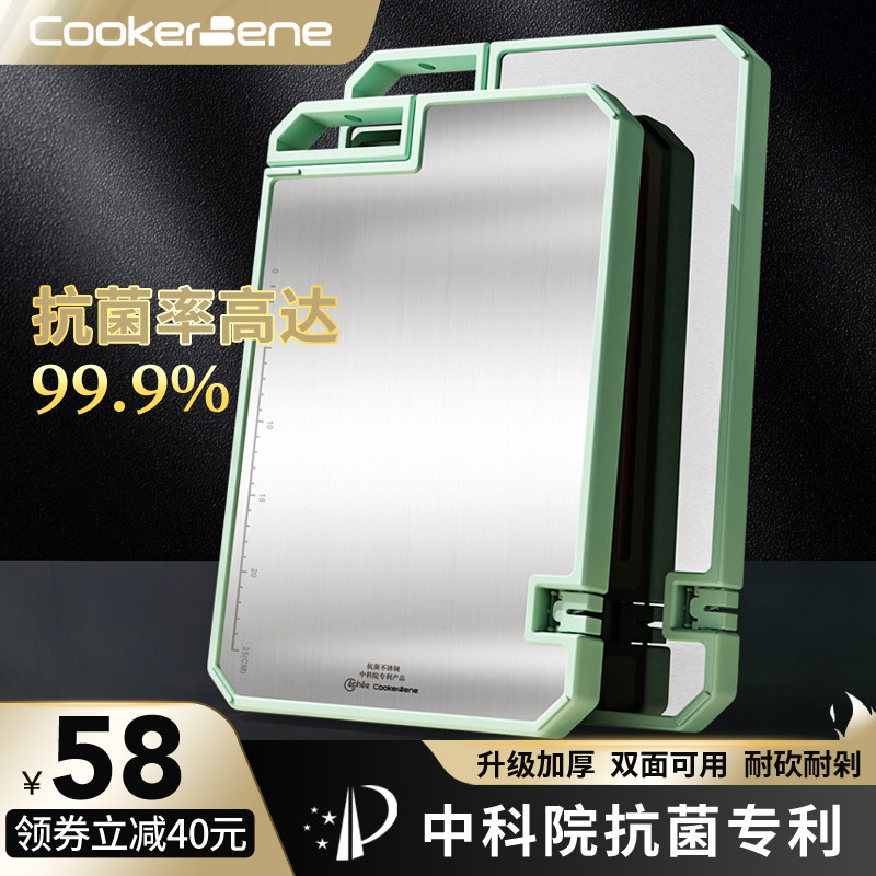 菜板家用防霉双面不锈钢案板抗菌砧板厨房粘板水果占板刀板切菜板