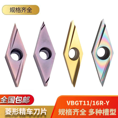 35度菱形精车刀片 VBGT110302R-Y陶瓷数控刀片VBGT160404尖刀刀头