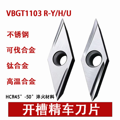 35度菱形外圆车刀数控车床刀片精车刀粒开槽不锈钢专用VBGT11R-Y