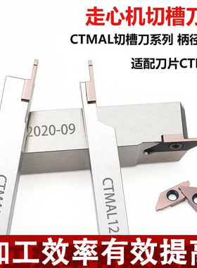 7字型端面槽刀杆CTPAL1616走心机外圆切槽刀杆不锈钢卡簧槽刀片