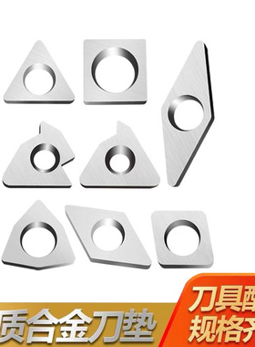 数控车刀刀杆配件合金刀垫MT1603MW0804SMT16三角螺纹刀具垫片