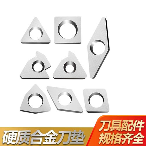 数控车刀刀杆配件合金刀垫MT1603MW0804SMT16三角螺纹刀具垫片