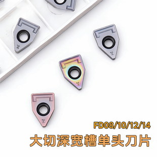 MTEH大切深切槽刀杆大切宽端面槽刀刀杆加长加深 FD10 FD08 FD12