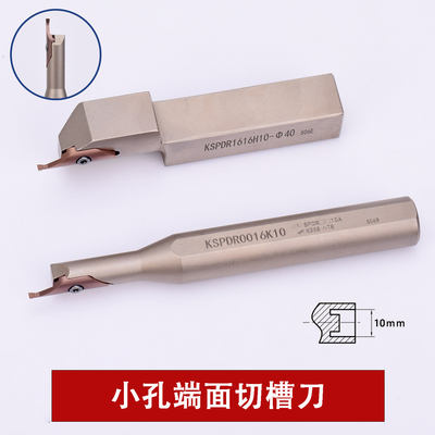KSPDR小内孔端面槽刀配SPDR200DM10 端面切槽刀杆端面槽刀大切深