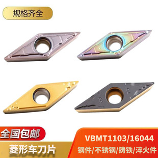 VBGT VCMT1103 160404 160408仿形刀头35度菱形外圆数控刀片 VBMT