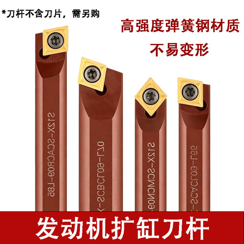 数控挖掘机镗孔机专用镗刀刀杆内孔车刀 SCACR09/SCMCN09/SCBCL09