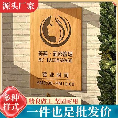 实木门牌广告牌展示牌