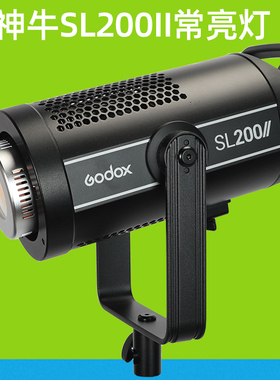 神牛 SL200 补光灯影视灯视频灯常亮光源摄像儿童太阳灯LED摄影灯