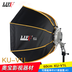 aopfoto 力飞快装60cm神牛V1柔光箱兼容保富图A1柔光箱八角圆头机