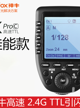 神牛XPro-C/N/F/S/O无线引闪器闪光灯触发器摇控器 促销