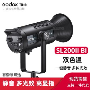 神牛SL200II Bi常亮摄影灯双色温补光灯200W直播灯光影棚拍摄太阳