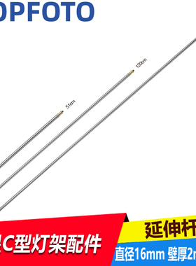 aopfoto PDL摄影影视魔术腿横杆摄影棚C型架 旗板支架 横杆持力臂