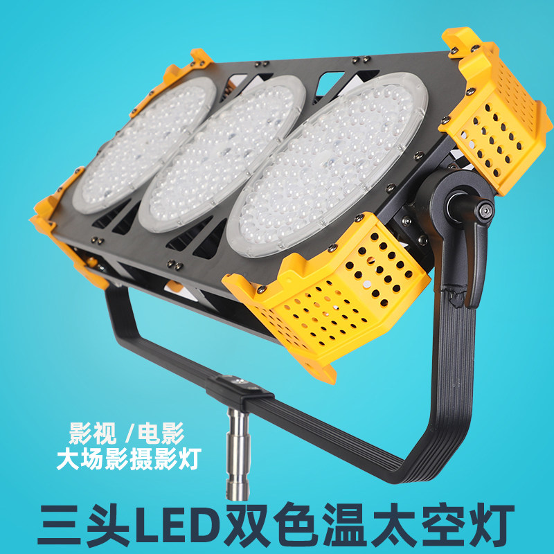 影视PDL-3-600D三头太空灯摄影灯LED补光灯柔光灯电影灯拍摄灯光