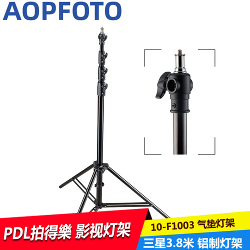 aopfoto PDL 10-F1003影视气压灯架3.8米摄影灯架闪光灯支架优惠 - 封面