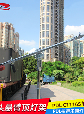 C1116S大号横杆摄影闪光灯悬臂银色顶灯架单横杆影棚影楼横臂支架