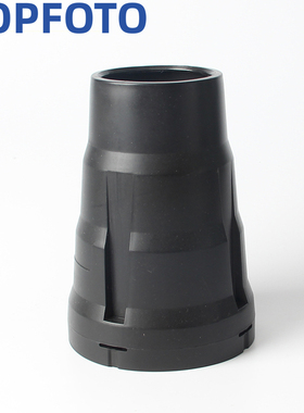 aopfoto 可配B2束光筒摄影灯光附件人像摄影棚器材猪嘴聚光筒摄影