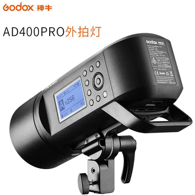 神牛ad400pro外拍灯闪光摄影便携