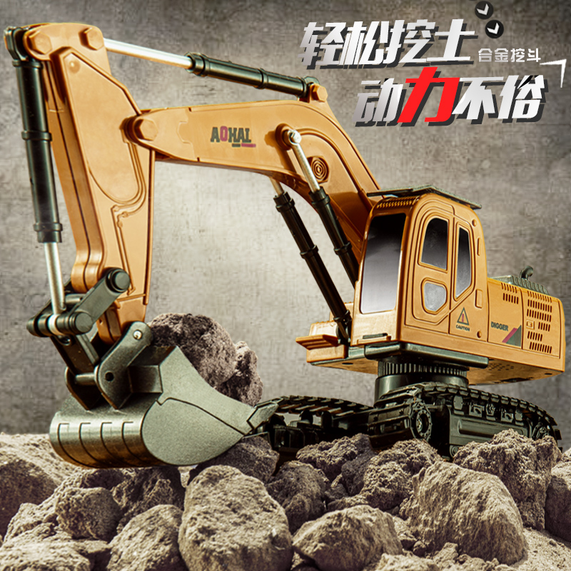 儿童电动无线遥控挖掘机玩具车男孩合金挖土机模型工程车勾机汽车