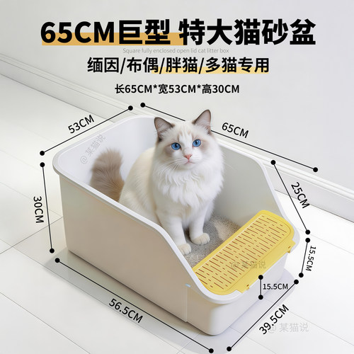特大号65cm加厚带踏板巨型猫砂盆