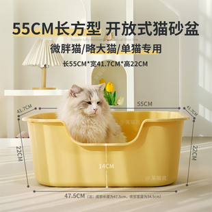大号猫砂盆55cm长方形开放式 防外溅半封闭猫厕所幼猫大猫胖猫沙盆