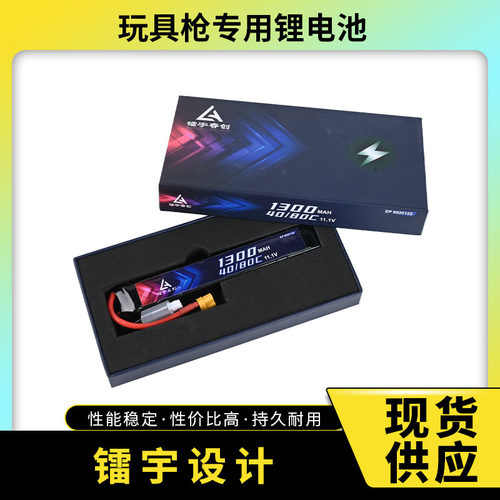 wargame镭宇睿创电池1300mah40c/max80c不虚标足放电52A-104a