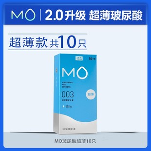 名流MO玻尿酸****致薄003****套 001****裸入男女用 10只装