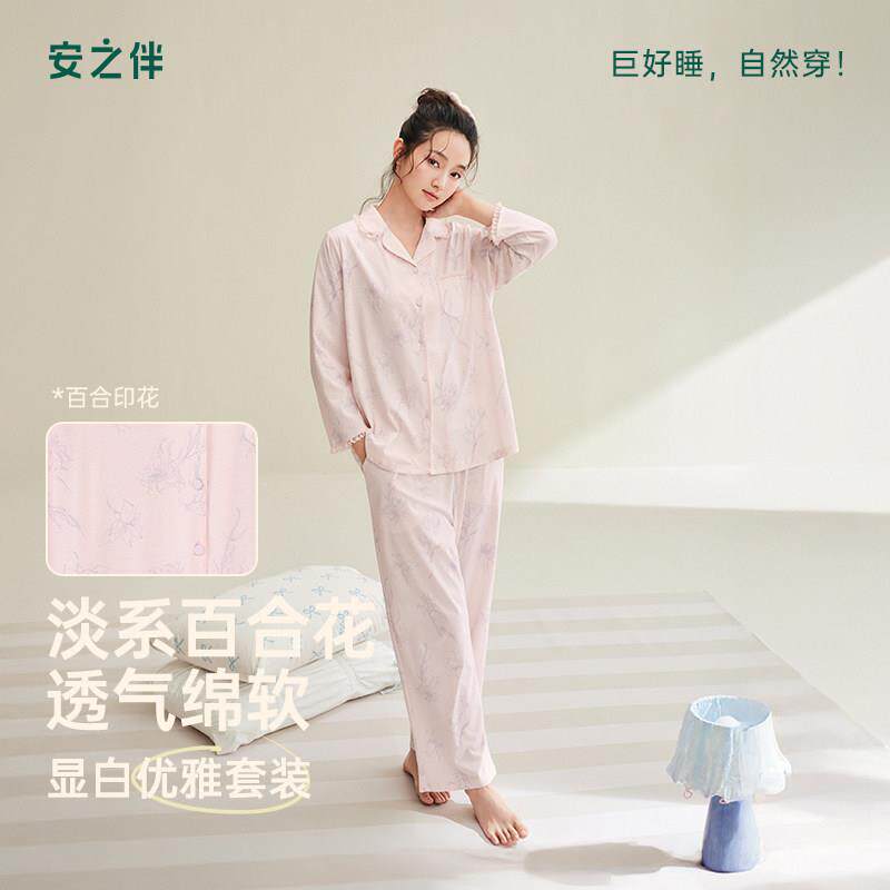 安之伴睡衣春夏女士纯棉针织唯美花时尚长袖薄款高贵优雅家居服