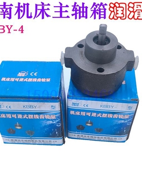 云南机床油泵CY6140 6250 CY-K6150主轴箱润滑油泵 KBBY-4 KBBY-3