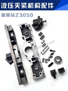 摇臂钻中捷Z3050液压夹紧机构配件 制动架总成 主轴箱油缸 夹紧块