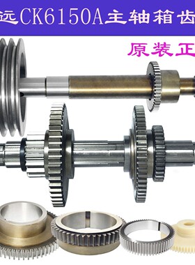 瑞远机床CK6150/520车床配件
