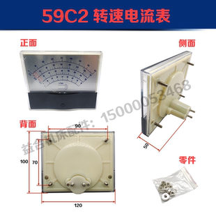 天水星火机床CWA6185 CWA61100主轴转速表 转速电流表 59C2速度表