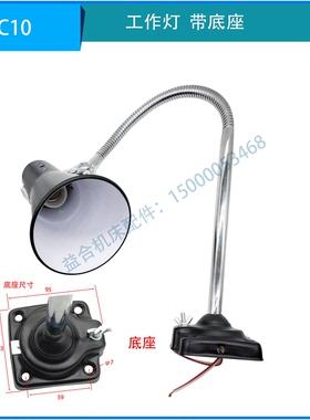沈阳云南宝鸡大连车床工作灯铣床磨床锯床照明灯机床工作灯 灯泡