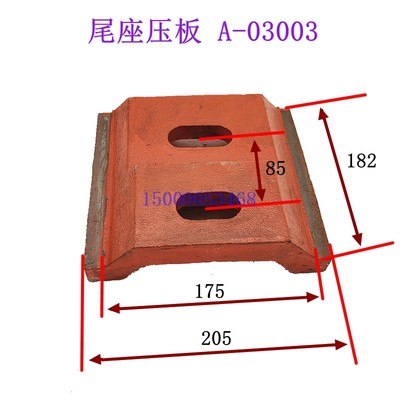 尾座压板尾架底板3003配件