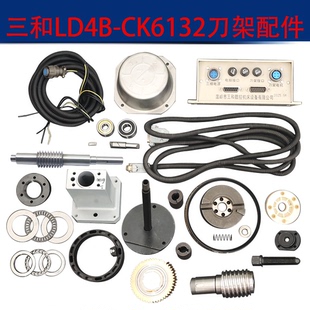 三和数控刀架配件LD4B-CK6132蜗杆蜗轮 发信盘轴承中心蜗杆控制盒