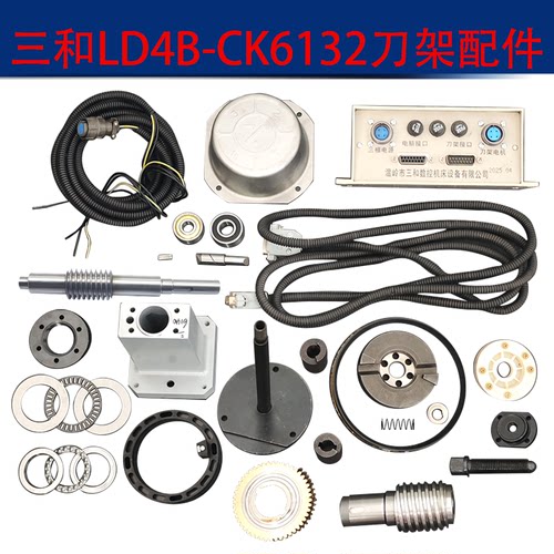 LD4B-CK6132刀架电机/蜗轮蜗杆