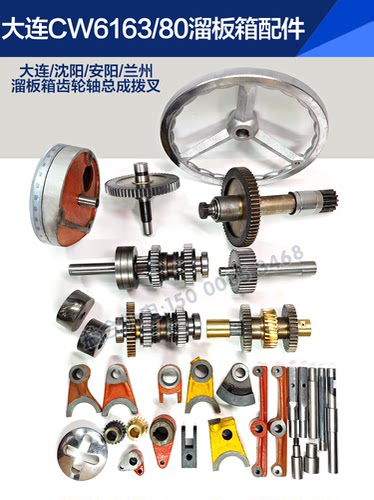 大连机床CW6163/80C溜板箱齿轮轴